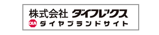 株式会社 ダイフレックス