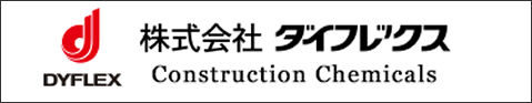 株式会社ダイフレックス