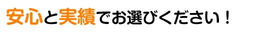 登別 室蘭 塗装 リフォーム 塗り替え 耐塗建装